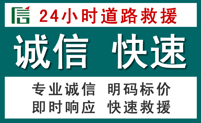 钟山区汽车救援送油