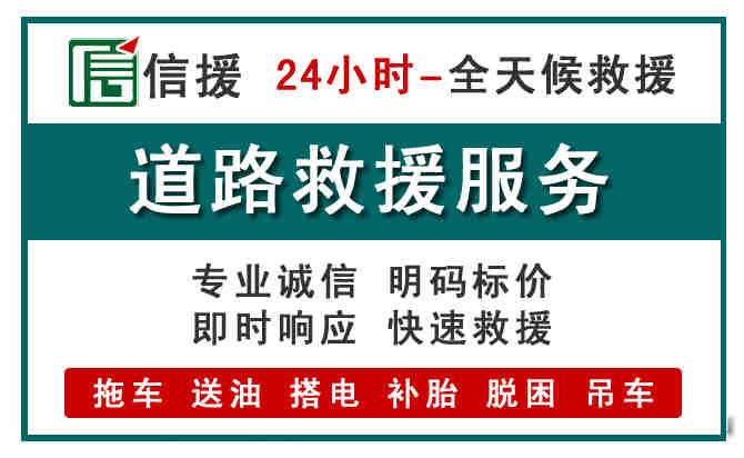 钟山区汽车送油救援 (1).jpg 钟山区汽车送油救援 (1).jpg