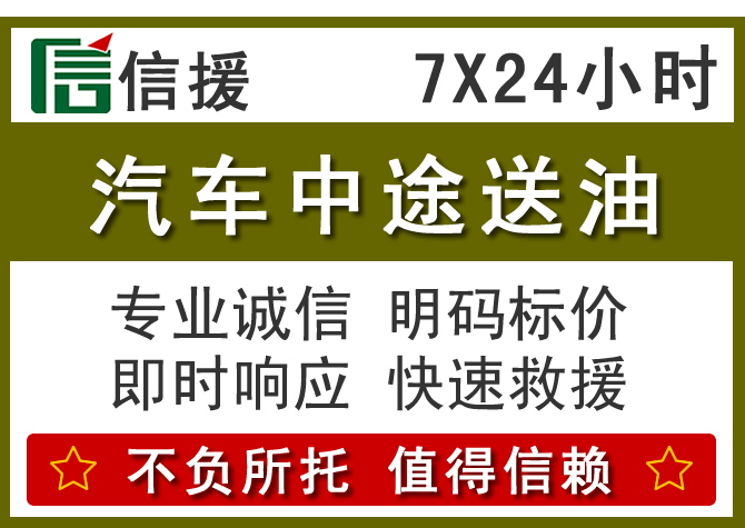 钟山区送油.png 钟山区送油.png