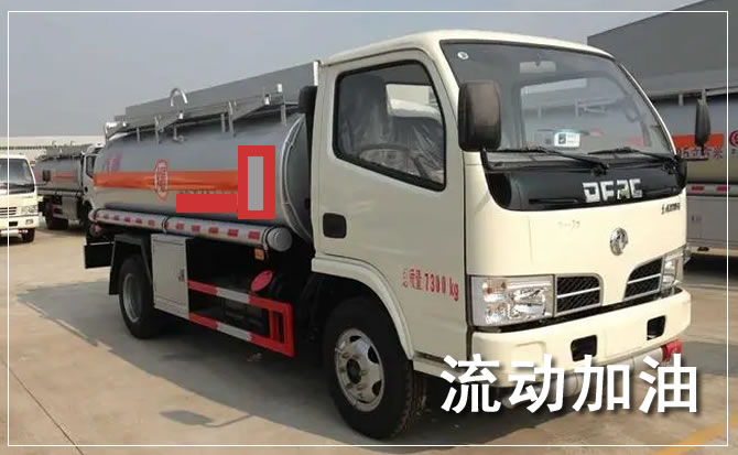 钟山区道路救援汽车送机油