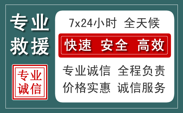 钟山区汽车救援送柴油
